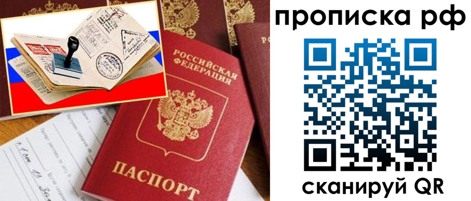 прописка иностранных граждан в Нерехте