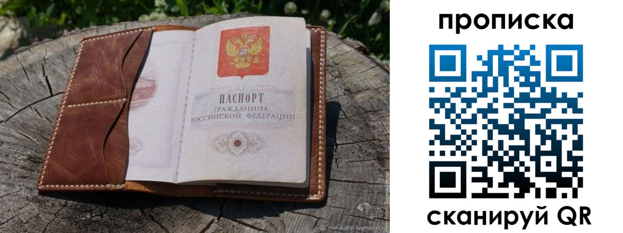 пропишу в квартире в Нерехте