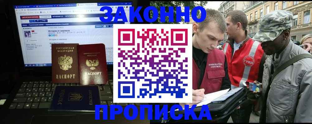 прописка законно в Нерехте
