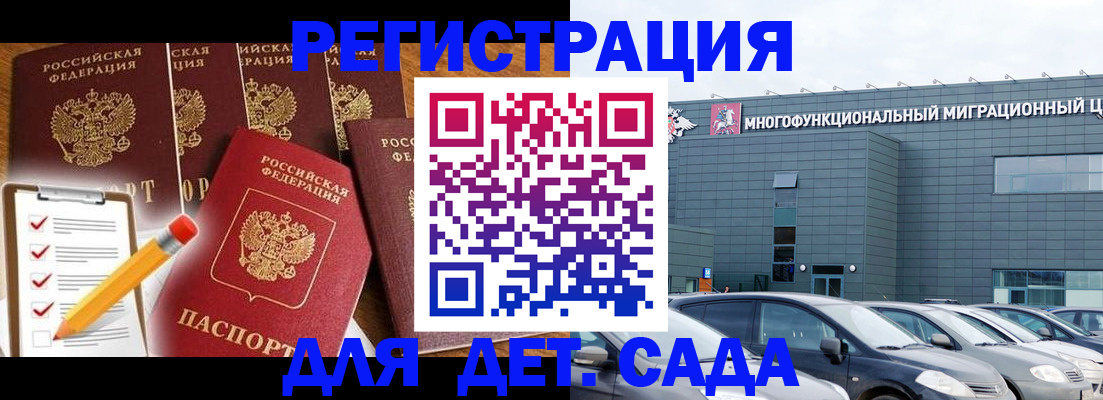 прописка иностранных граждан в Нерехте